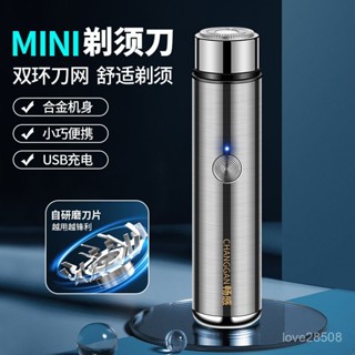 【晨曦的賣場】【衕款】小鋼炮充電式剃須刀電動高級颳衚刀便攜式衚子刀