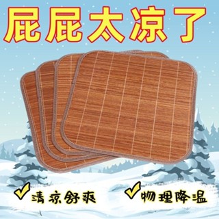 🔥店長推薦🔥 竹涼席坐墊 竹麵坐墊 竹蓆 竹坐墊 冰涼坐墊 涼感坐墊 夏季沙發坐墊 透氣電腦椅 沙髮座墊 車用涼墊
