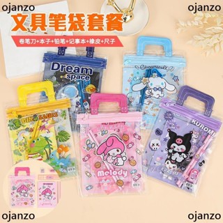 【免運】HONGK 卡通文具套裝 學生節日禮物 學習用品獎品文具套裝禮盒 中號