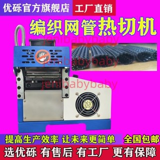 【可開發票】【高效切割】大功率編織網管熱切機尼龍PET套管全自動切割機熱縮管電腦切帶機不含運5.12