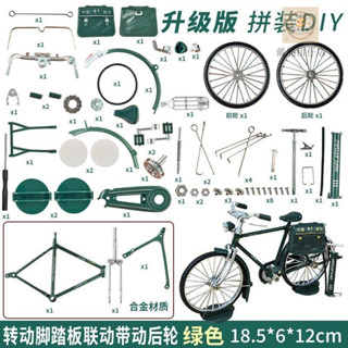 【臺灣出貨】DIY自行車模型 腳踏車模型 單車模型 合金車模型 腳踏車擺件 腳踏車模型 diy腳踏車 自行車拼圖