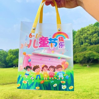 Miss推薦 六一兒童節禮品袋透明手提袋玩具包裝61禮物袋送幼兒園小朋友禮物