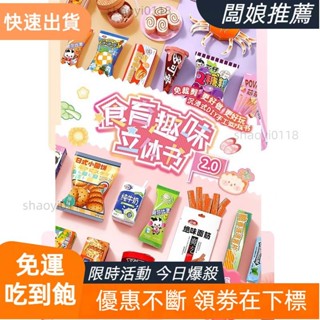 【店主推薦】[髮]芯陌-閃閃食育趣味立體安靜書 可愛兒童手工3D折紙小遊戲diy免裁剪手工製作貼紙書美食益智玩具手工書解