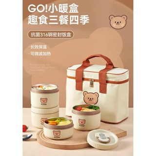 🍑限時下殺價🍑316食品級不鏽鋼保溫飯盒微波爐加熱湯碗兒童便當盒便攜餐盒ｑｑｑ