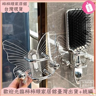 🌱臺灣暢銷+統編🌱[]梳子置物架 衛生間收納 髮圈 髮飾收納架 壁掛免打孔 頭繩皮筋掛鈎XAY
