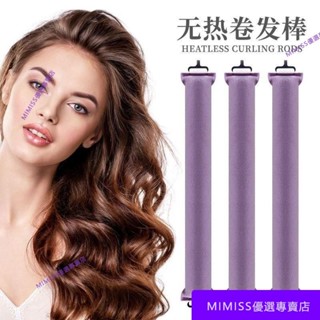 【精品推薦】懶人睡眠捲髮神器海綿無熱捲髮棒捲髮尾免燙定型大波浪睡覺捲髮器 GRXH
