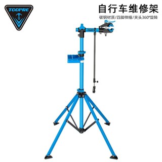 🔥熱銷含稅🔥TOOPRE自行車維修架登山車停車展示架折疊便攜固定架自行車維修臺