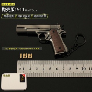 指尖玩具 1:3柯爾特1911手槍模型半合金拋殼拆卸鑰匙扣男孩玩具遊戲掛件 鑰匙扣
