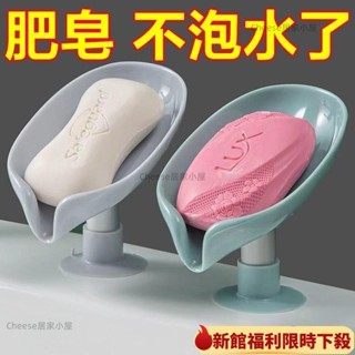 【特價促銷】吸盤肥皂盒 肥皂盒 肥皂架 香皂架 肥皂盒 皂盒 肥皂收納置物架 瀝水肥皂盒 瀝水架 海綿架 菜瓜布架