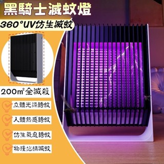 對白🔥臺灣出貨📣電擊捕蚊燈 新款滅蚊燈 家用壁掛電蚊拍 自動誘蚊 滅蚊神器 捕蚊神器 戶外䮠蚊燈 滅蚊器 捕蚊器