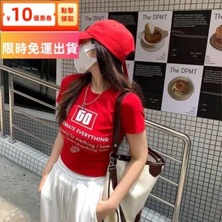 ★免運★【1714人收藏】紅色正肩t恤女短袖夏新款緊身露肚顯瘦體恤字母印花短版緊身上衣