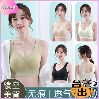 💕全店免運💕無鋼圈背心式運動內衣 夏季網紗涼感冰絲無痕美背內衣女 薄款聚攏無痕背心式睡眠文胸女weqf