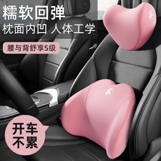 🔥臺灣發貨🔥汽車頭枕 記憶棉 汽車靠墊 汽車腰靠汽車頭枕 腰枕車座椅腰靠 墊車載夏季記憶棉久坐不纍車內用品