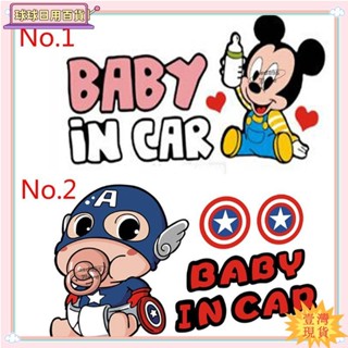 🔥壹灣免運🔥卡通米奇美隊蠟筆小新車貼 航海王 Kitty寶寶在車上車貼 汽車車尾貼 Baby In ar 車貼🔥