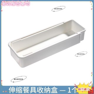 ❤ 臺灣熱賣❤超美 可伸縮抽屜收納盒 廚房廚具餐具盒 化妝品 文具 雜物 桌面收納架 整理盒