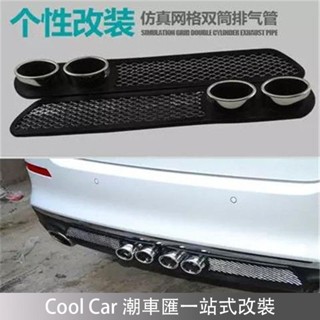 桃園熱賣🔥汽車假排氣孔 排氣筒 改裝尾喉 裝飾風口 排氣管 鯊魚鰓 模擬通風