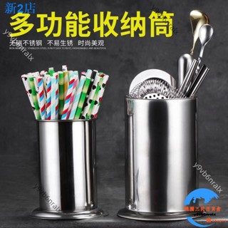 ❤️臺灣出貨❤️不鏽鋼吧檯桶 調酒工具 收納筒 吧勺收納筒 吧檯調酒 小酒具吸管筒 筷子桶