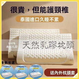 【免運費 現 超低價 】泰國乳膠枕 /抗菌防鏋 人體工學 記憶枕 護頸枕芯 顆粒波浪 經典麵包款 枕心 記憶枕 工學枕