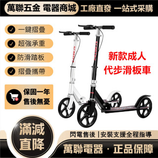 滑闆車 代步車 滑行車 可折疊 代步車大學生 摺疊式滑板車 折疊車 平衡車 摺疊滑板車 手煞車 滑板車大人 滑板車兒童