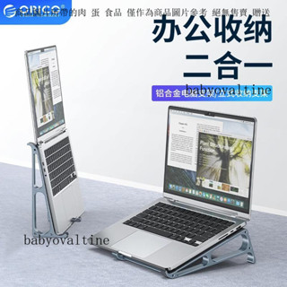 Orico/奧睿科筆記本電腦支架鋁閤金散熱增高底座便攜可折疊支撐架