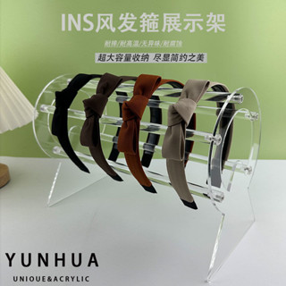 桃園出貨透明亞克力髮箍頭箍架子頭巾髮帶髮飾陳列展示架家用頭飾收納掛架