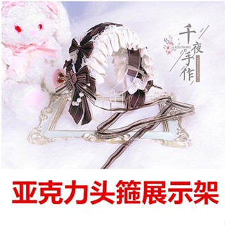 桃園出貨【2523人收藏】亞克力頭箍架髮夾首飾店展示架髮箍架頭飾收納架髮卡架頭飾品展架