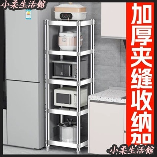 🍀臺灣發貨🍀不銹鋼廚房置物架落地多層微波爐烤箱納架子家用儲物貨架鍋架廚房置物架 廚房收納架