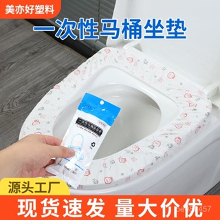 【全網最低價 免運】一次性馬桶墊坐墊套旅行用品産𡠹酒店旅遊家用坐 一次性馬桶墊 馬桶座墊紙 馬桶坐墊 馬桶蓋墊片 坐墊套
