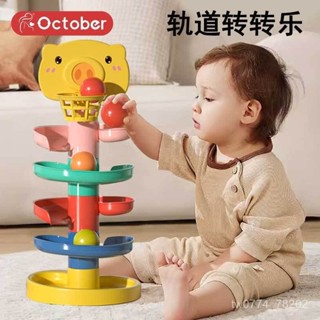 【臺灣出貨】【1670次迴購】嬰兒玩具6個月以上益智早敎七8八9十0一1嵗2寶寶投籃軌道球轉轉樂