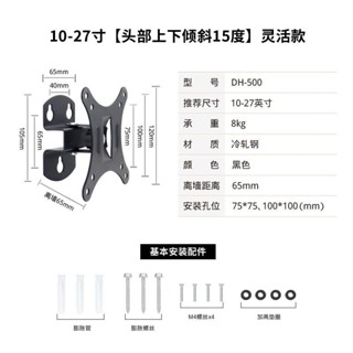 螢幕掛架電腦屏掛架顯示器掛架通用17-32寸電腦顯示器支架壁掛豎屏旋轉伸縮 電視機萬嚮掛牆架子
