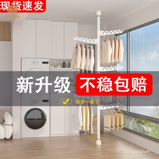 晾衣架頂天立地家用落地臥室打孔伸縮室內陽臺掛衣架【五七生活館】