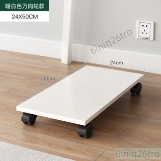 電腦主機托架移動帶輪滑輪架子臺式機主機拖託盤底座增高置物機箱