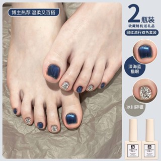 🎀臺灣出貨🎀【店鋪熱銷】高階藍色貓眼腳趾指甲油膠2025新款流行顯白爆閃碎鉆膠美甲店專用