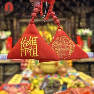 【臺灣熱賣】湄洲媽祖 刺繡媽祖三角平安符福袋掛飾裝飾品 寶寶掛飾掛件中國風