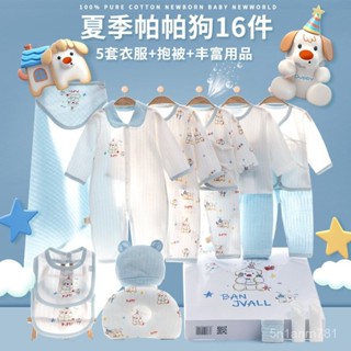 🧚‍♂臺灣出貨✨熱賣 新生兒禮盒 嬰兒禮盒 滿月禮盒 嬰兒衣服春夏新生兒禮盒初生套裝剛出生寶寶滿月見麵禮物用品大全 L6