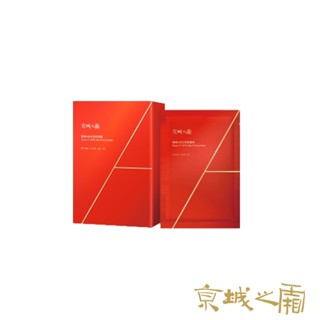 【牛爾京城之霜】超維Ａ皮拉提斯面膜32ml*3片/盒