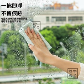 熱銷🔥臺灣🔥擦玻璃專用魚鱗抹布不留痕家務清潔布廚房去油無痕吸水不掉毛毛巾