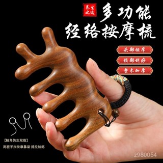 🔆頭部按摩器頭療經絡梳子🔆檀木按摩梳頭部頭皮經絡梳女麵部臉部脫髮疏通家用颳痧小梳子梳防