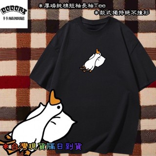 『多多莉』臺灣現貨 100%純棉 鵝+躺枕頭+發呆 可愛動物印花 短袖t恤女 長袖 兒童 情侶 團體 親子 擬人趣味上衣