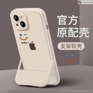 蘋果支架手機殼 蘋果手機殼支架 笑臉適用蘋果16華為榮耀vivo紅米oppo小米隱形支架手機殼 蘋果手機殼