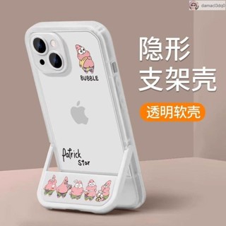 蘋果支架手機殼 蘋果手機殼支架 六隻派大星適用蘋果16華為榮耀vivo紅米oppo小米隱形支架手機殼 蘋果手機殼
