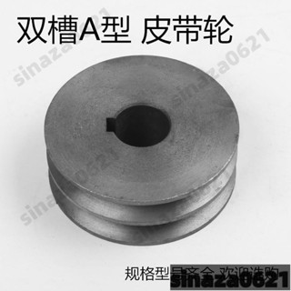 三角皮帶輪 鑄鐵皮帶盤外徑50mm-100雙槽A型雙槽電機馬達皮帶輪 三角皮帶輪
