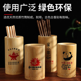 桃園出貨✨筷子收納盒 筷子桶 筷子瀝水架 竹筷子筒 木質 家用 餐廳 飯店 燒烤竹籤筒 商用面館筷桶 竹子求籤筒 可客製