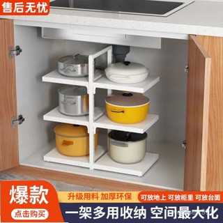 桃園快速🚚 廚房家用臺麵櫥櫃水槽多層調節多功能收納鍋具置物架儲物多層鍋架