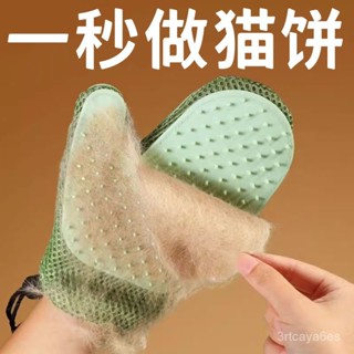 【臺灣熱賣✨】【店鋪熱銷】寵物擼貓手套貓咪去浮毛脫毛布偶貓長毛貓去毛神器擼貓按摩手套
