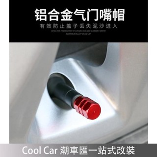 限時特賣🔥【4顆裝】汽車鋁合金輪胎氣門嘴帽 機車 電動車氣嘴蓋 車用氣門芯