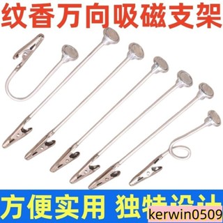 新款萬嚮支架 露營蚊香支 薰香蚊支架 萬嚮磁吸 露營蚊香支架 斷香夾斷檀香綫香室內底座壓縮毛巾 8GDJ