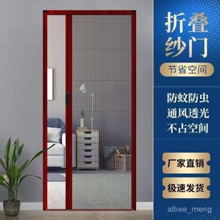【本島出貨】隱形折疊紗門紗窗推拉伸縮防蚊蟲鋁閤金低軌家用自裝式門簾免打孔