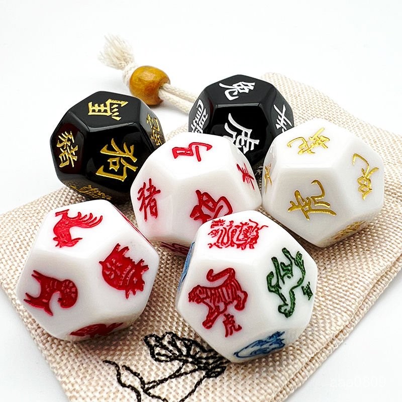 台灣發貨✨ 【新款】12生肖骰子定製十二生肖色子週邊桌遊道具一粒篩子一整套