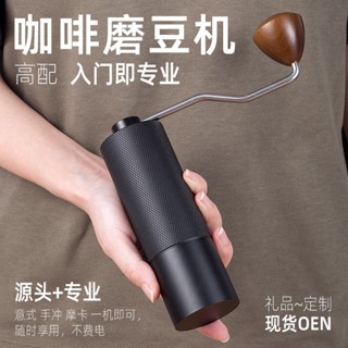 🔥損壞包賠 免運🔥手搖磨豆機咖啡豆研磨機手衝咖啡套裝家用手動研磨器具手磨咖啡機